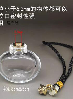 金豆豆收纳瓶攒存放金豆玻璃瓶小号迷你带盖密封储存大口径3g瓶子