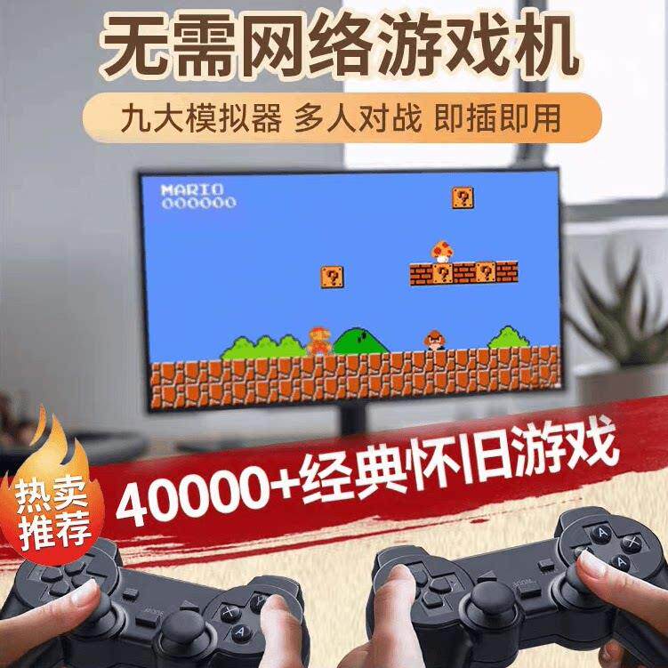 2026新款4k超高清游戏机4+万款游戏连接电视手柄街机摇杆潘多盒子