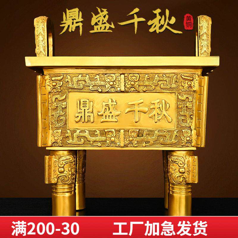 黄铜鼎盛千秋摆件办公室乔迁装饰开业礼品铜鼎特大号落地司母戊鼎