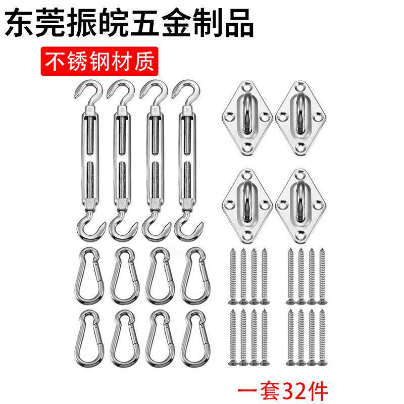 不锈钢菱形门扣弹簧钩固定遮阳篷遮阳帆专用配件遮阳网花篮螺丝
