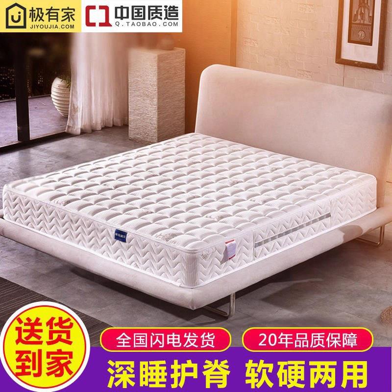 海马演义软硬两用牀垫席梦思独立弹簧椰棕20CM厚家用卧室乳胶软垫