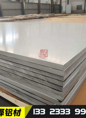 高精超平铝板5052 5083 6061 7075精细化超平精密铸造铝板