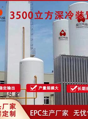 大型深冷法空气分离装置低温制氮制氧液氮