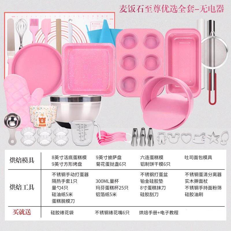 正品烘焙工具套装家用蛋模具披风萨烤糕盘烤箱具小做戚新手饼用干