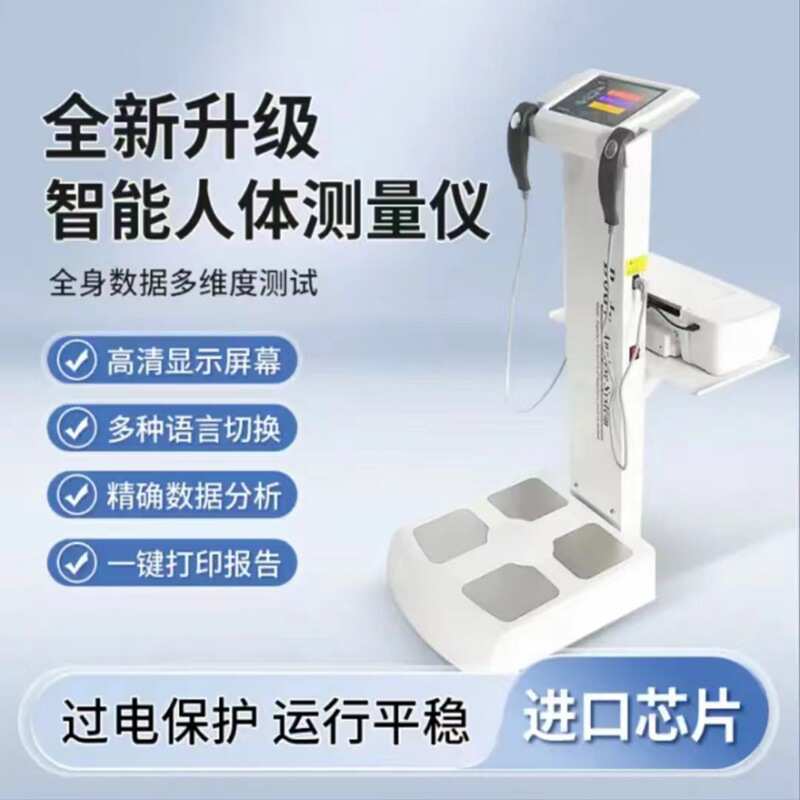 1body体测仪inbody智能体脂秤健身体适能升级款数据精准价格2024