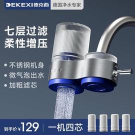 德克西水龙头过滤器，家用自来水净水器直饮前置过滤器厨卫通用