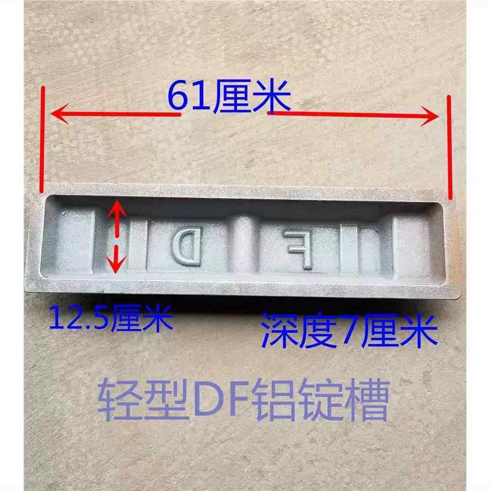 槽厂家直销10g13kg钢槽铝锭大小FDk铝模锭具铝锭浇铸模具ZGZ锌锭