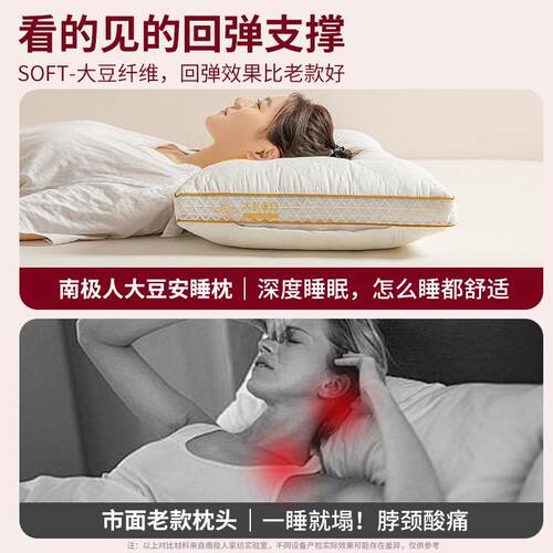 大豆纤枕维枕头护颈椎成人眠枕头芯一宿015对学生舍芯家用酒店睡