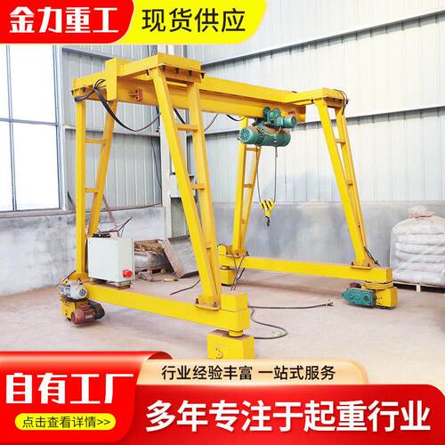 电动无轨龙门架车间室内用5吨8吨小型龙门架简易龙门架