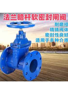 暗杆弹性座封闸阀 阀门 手动 自来水法兰闸阀Z45X DN65 80 100