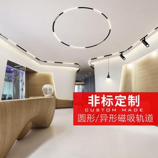 道轨灯 定制弧形磁吸轨道创意灯具圆形可移动式 明装 暗装 异形嵌入式
