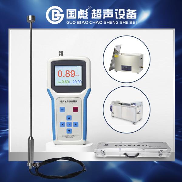 杭州超声波兆声计能量表声强功率测量仪GBS-UEC300I