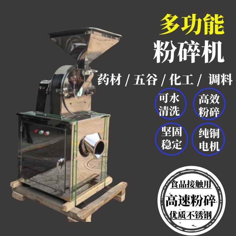 高产量白砂糖粉碎机粉碎机优质厂家齿盘式粉碎机
