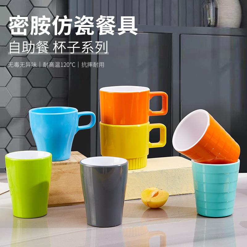 密胺杯子商用餐厅塑料杯子耐高温咖啡杯饮料杯酒杯商用塑料杯防摔