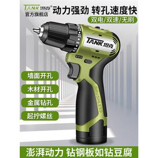 坦克无刷锂电钻双变速手电钻充电手持式多功能直流电无极快速夹头