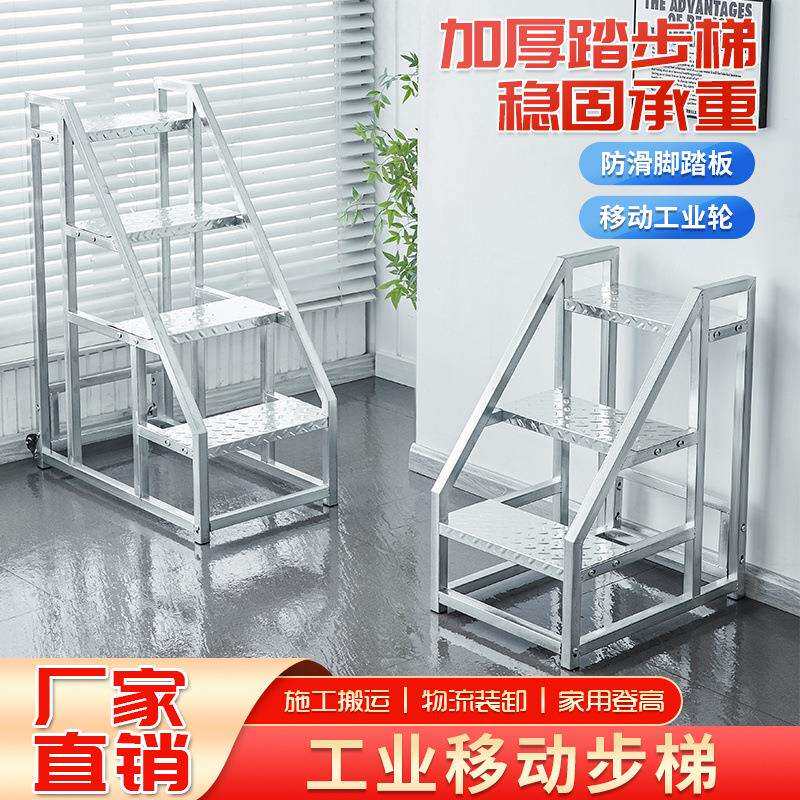 工业梯带轮子登高梯踏步台阶梯扶手二三四步梯仓库搬运梯家用梯子