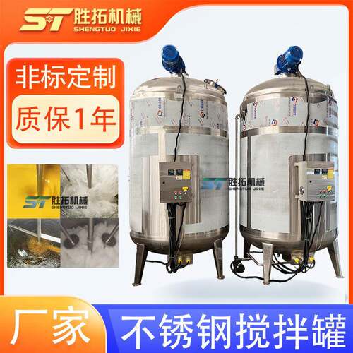 大型化工搅拌罐车用尿素不锈钢搅拌桶5吨10吨电加热搅拌罐反应釜