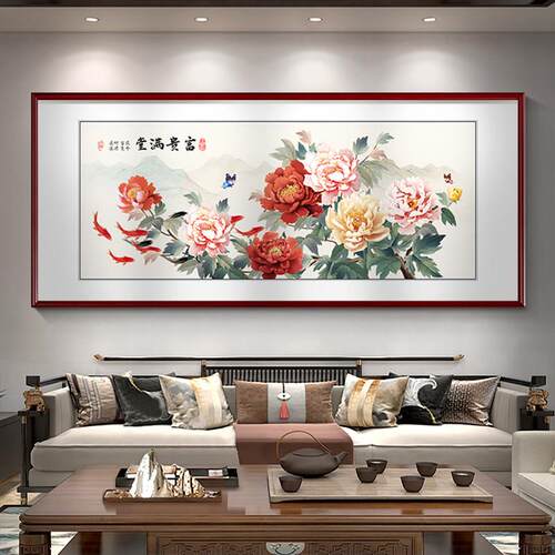 富贵牡丹花客厅装饰画 画高档大气国画 画堂屋沙发背景墙壁画 画