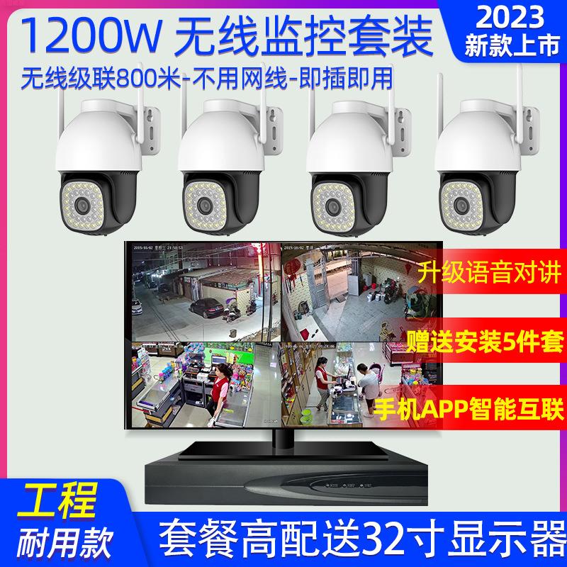 无线360旋转摄像头高清监控器全套设备套装家用室外店铺商用远程