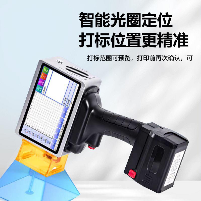 手持激光喷码机小型便携式无耗材塑料木板橡胶纸箱喷码机