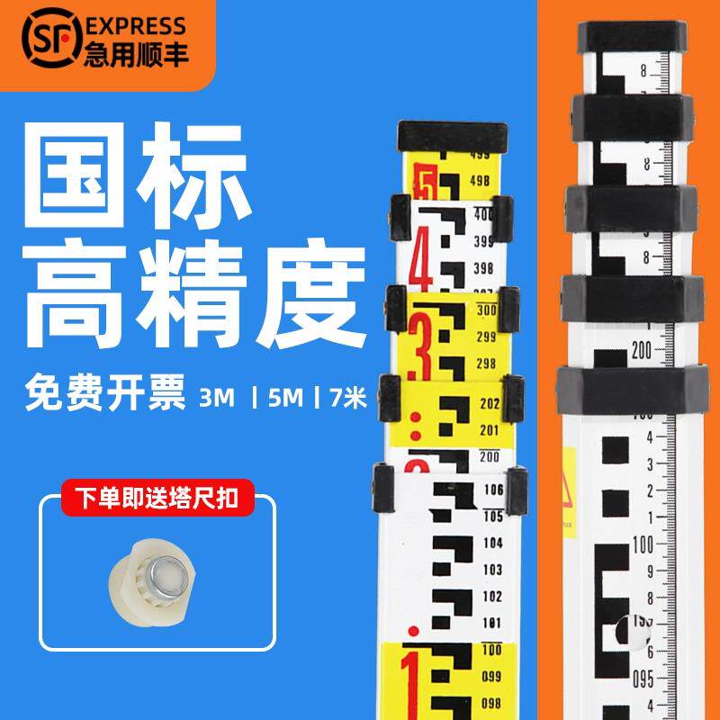 塔尺3米5米7米五伸缩 尺杆测量工具标高铝合金水准仪水位刻度标尺