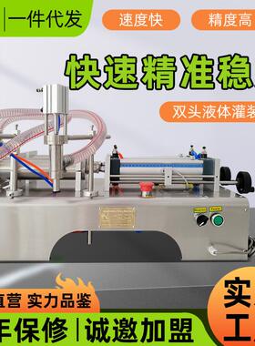 G2WY双头卧式气动液体灌装机自动灌装机饮料洗衣液灌装机