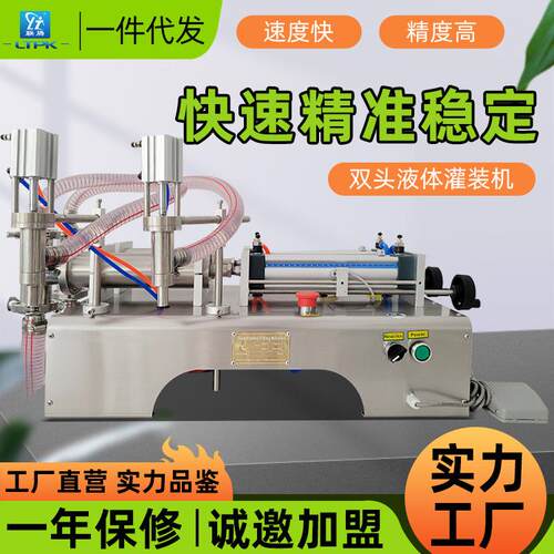 G2WY双头卧式气动液体灌装机自动灌装机饮料洗衣液灌装机