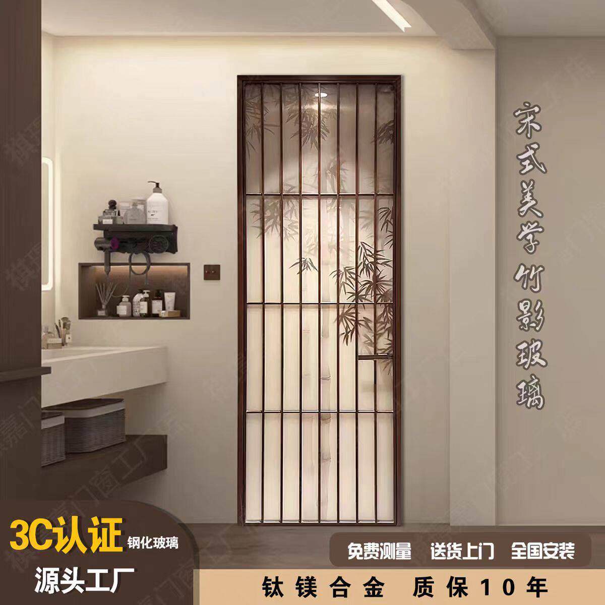 宋代美学钛镁合金厨房厕所门法式覆古竹影玻璃卫生间门新中式屏风