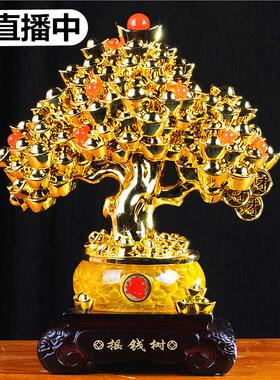 招财树发财树摇钱树摆件大号客厅酒柜玄关装饰品公司店铺开业礼品