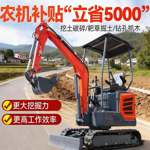 多功能小挖机农用螺旋钻孔山地开荒河道清淤挖土挖沙17型液压挖机