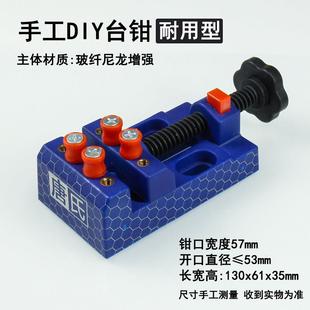 迷你台钳家用工作台多功能夹具小型微型平口钳文玩夹持工具diy床