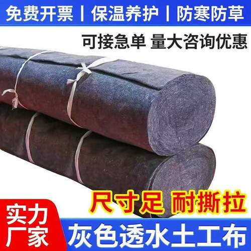 土工布加厚大棚保温棉被包家俱毛毯公路水泥路面养护毯保湿工程布