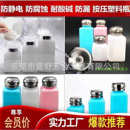 铝芯酒精瓶200ml8安士洗甲瓶按压式塑料瓶250毫升溶剂瓶 洗板水瓶