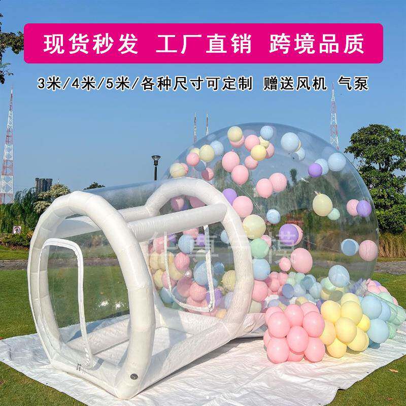 网红星空充气泡泡屋防水球形展览帐篷户外露营透明圆顶蹦床泡泡屋