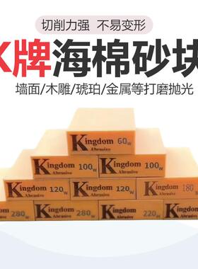 K牌橙色海绵砂块弹性海棉磨块 木门线条墙面打磨抛光手磨琥珀砂纸
