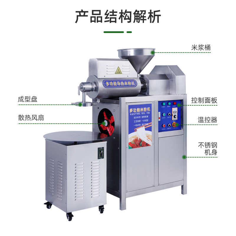 多功能液态米粉机米粉生产线粿条机年糕机