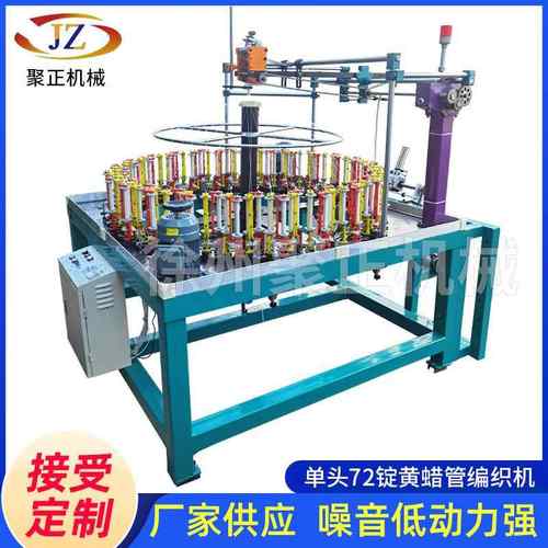 现货90型单头72锭高速编织机套管玻纤黄蜡管编织机高速走马机
