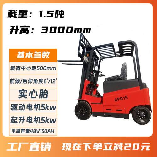 晶鑫叉车四轮平衡重叉车载重1吨2吨吨升高米电动王拖车搬运车