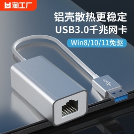 usb转网口有线转接口转换器外置千兆网卡rj45宽带，以太网连接头typec适用台式笔记本手机平板网线拓展坞百兆