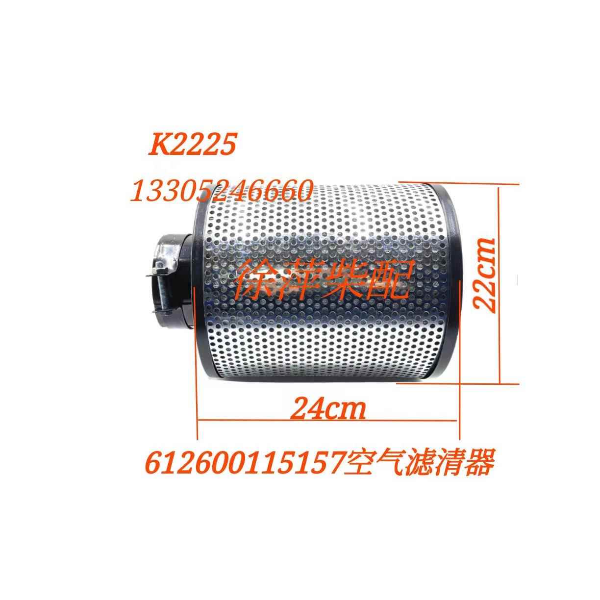 612600115157潍坊WD618空滤器WP10空气滤清器空气滤芯船用 K2225