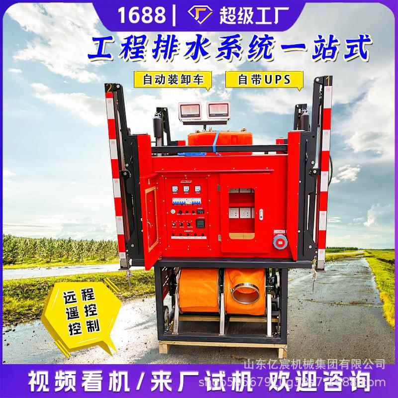 应急排水方舱抗洪大流量救援移动防汛泵车发电升降照明排涝抽水泵