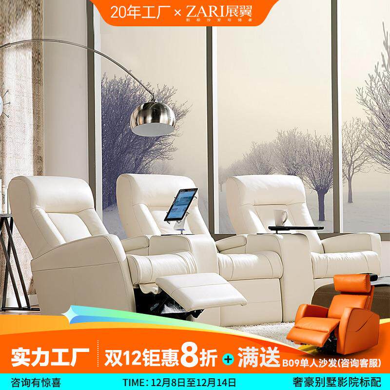 太空电动舱私人影院沙发影吧k影音室真皮皮艺功能组合头层皮