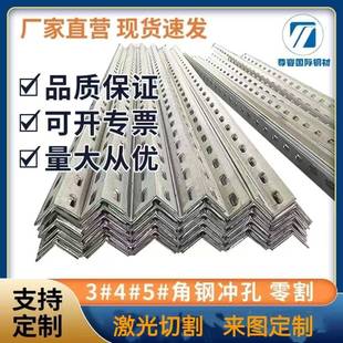冲孔角钢带孔角铁角钢热镀锌花角钢万用角钢角铁横担支架支持定制