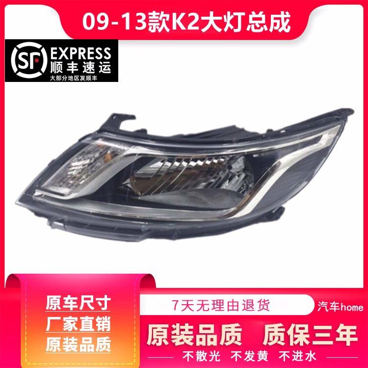 适用于KIAK2前大灯总成老款11 12 13年款k2前大灯前车头灯前照灯