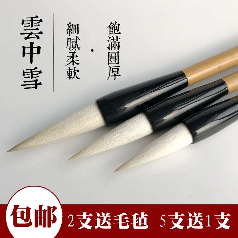 云中雪 古象齋毛筆細(xì)嫩光鋒羊毫楷書(shū)隸書(shū)行書(shū)篆書(shū)對(duì)聯(lián)國(guó)畫(huà)潑墨