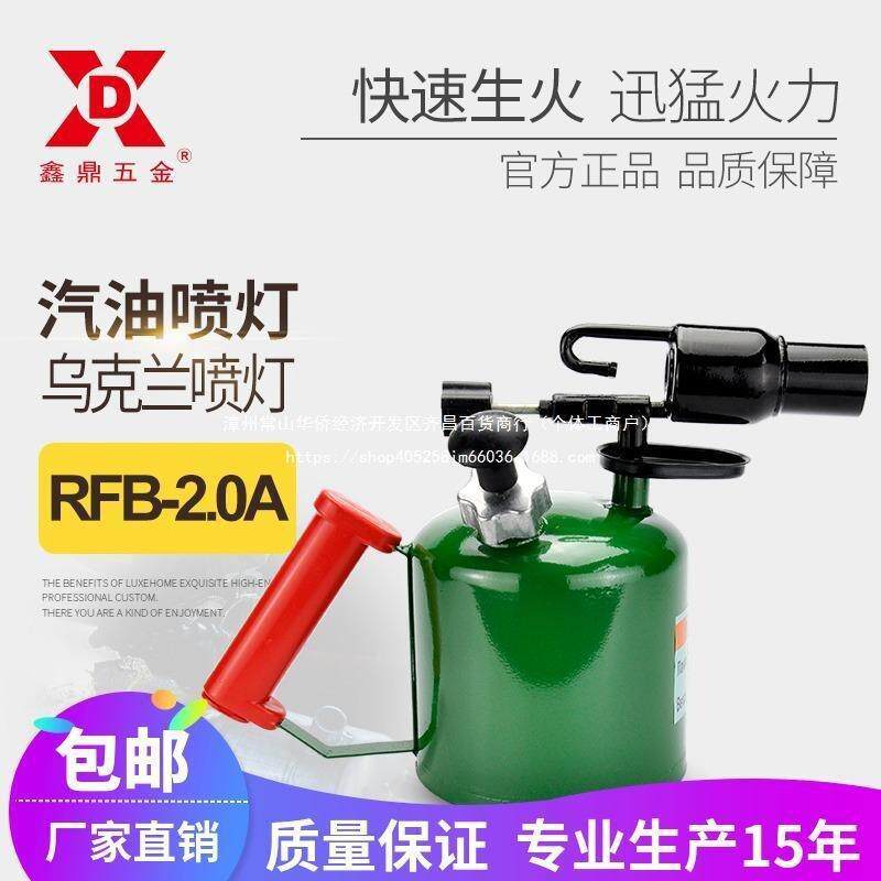 鑫鼎五金烧猪烧毛加热汽油喷灯防水喷火器火焰消毒烧毛喷火枪其他