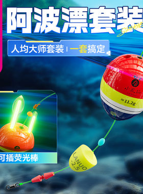 水浮球小凤跨境阿波套装批发浮漂