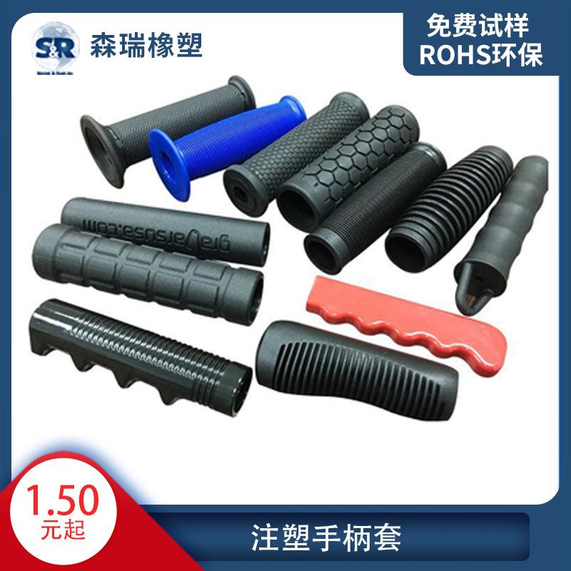 pvc手柄套专用塑胶握把硅胶手把套把手套胶套防滑橡胶手柄 把套