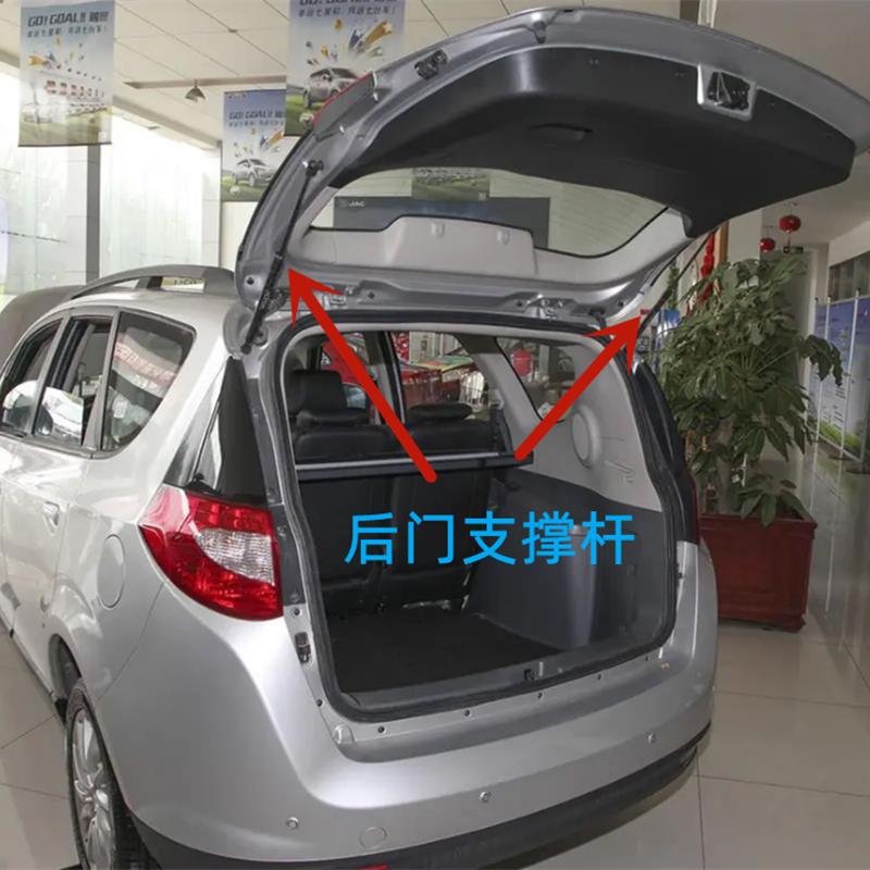 适配江淮和悦RS后备箱液压支撑杆伸缩杆后尾门升降顶杆汽车配件