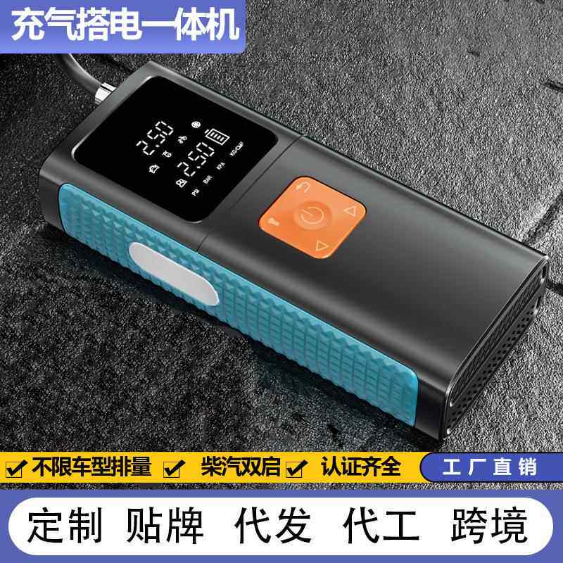 汽车充气泵应急启动电源充气一体机公路紧急加气泵打火强启搭电宝
